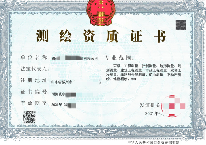 济宁测绘济宁测绘资质代办、兖州测绘资质代办、曲阜测绘资质代办、邹城测绘资质代办